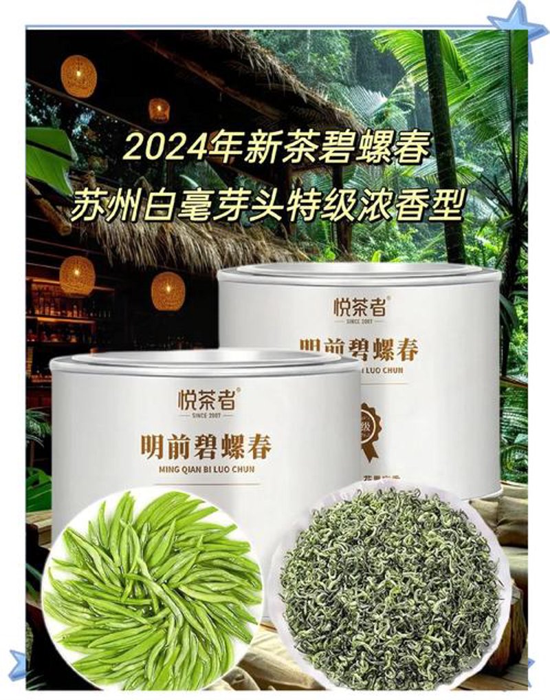 新茶推荐